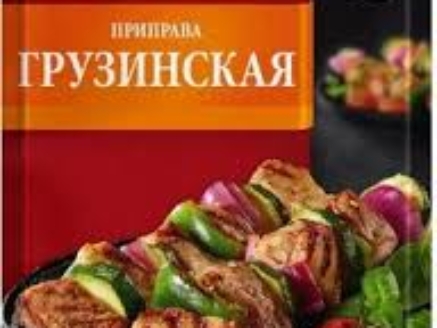 gruzinska